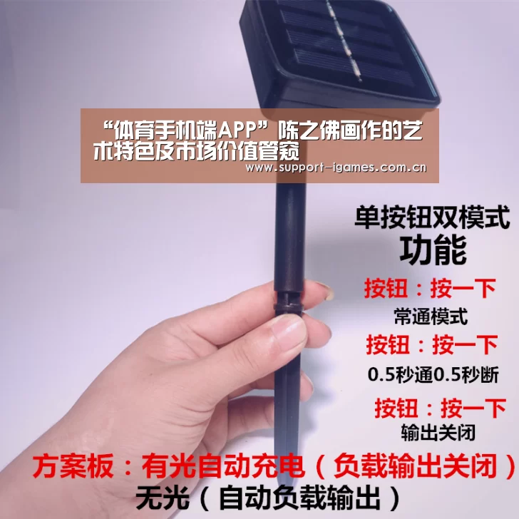 “体育手机端APP”陈之佛画作的艺术特色及市场价值管窥(图3) 体育手机端APP
