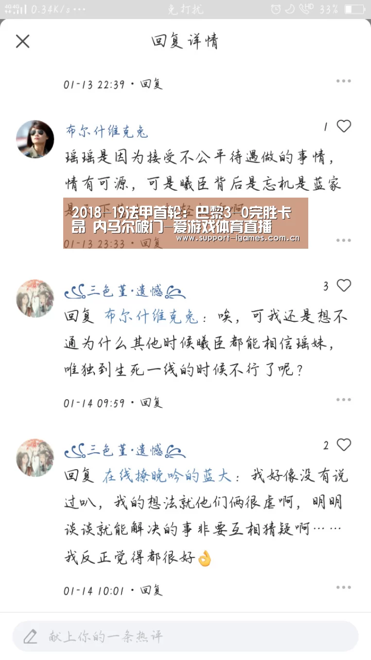 2018-19法甲首轮:巴黎3-0完胜卡昂 内马尔破门-爱游戏体育直播(图1) 2018-19法甲首轮:巴黎3-0完胜卡昂 内马尔破门-爱游戏体育直播(图1)