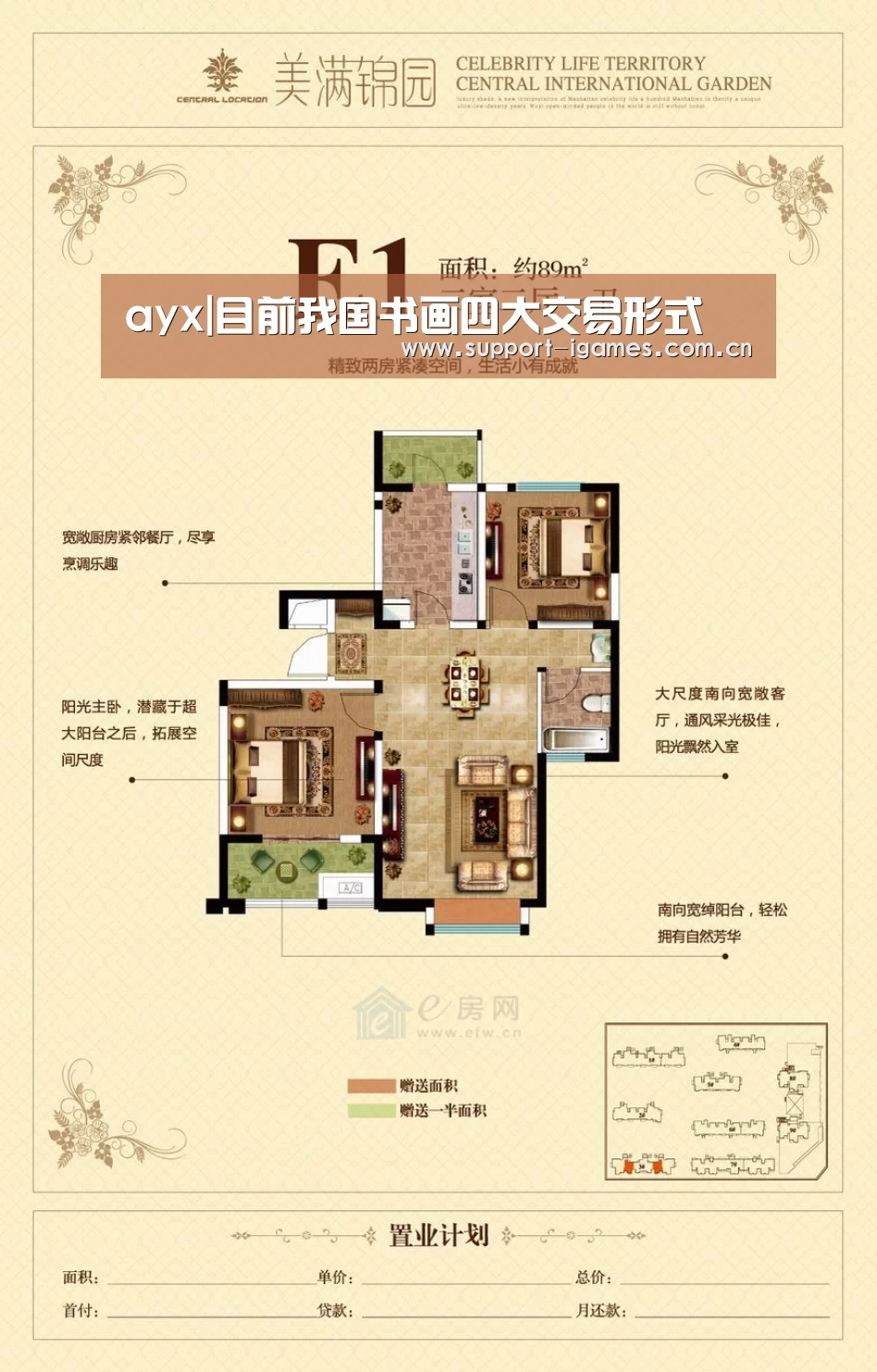 ayx|目前我国书画四大交易形式(图3) 体育手机端APP