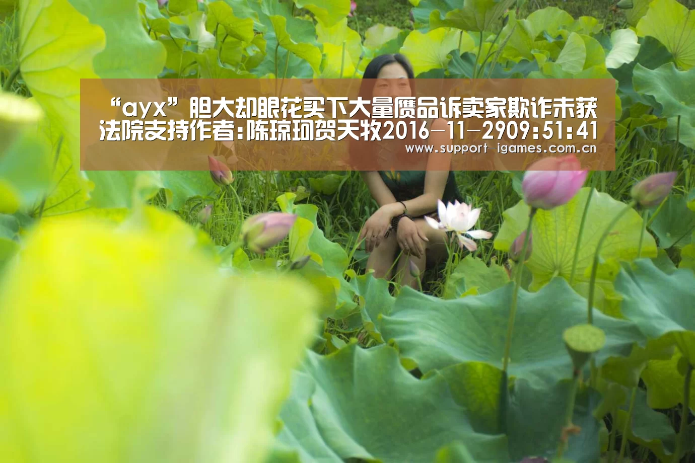 “ayx”胆大却眼花买下大量赝品诉卖家欺诈未获法院支持作者:陈琼珂贺天牧2016-11-2909:51:41来源:解放日报市民小林(图1) 体育手机端APP