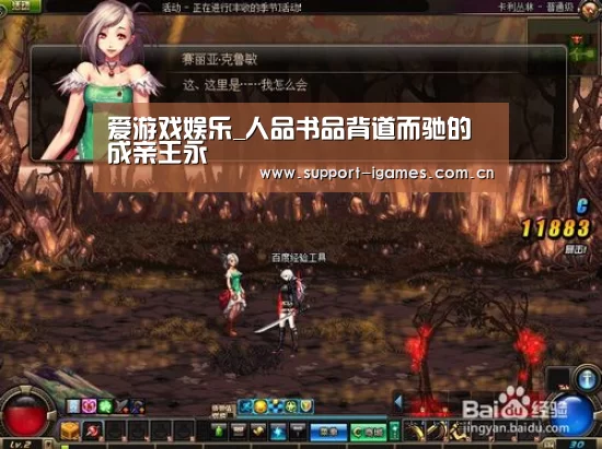 爱游戏娱乐_人品书品背道而驰的成亲王永瑆(图1) 爱游戏娱乐_人品书品背道而驰的成亲王永瑆(图1)