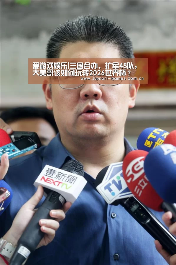 爱游戏娱乐