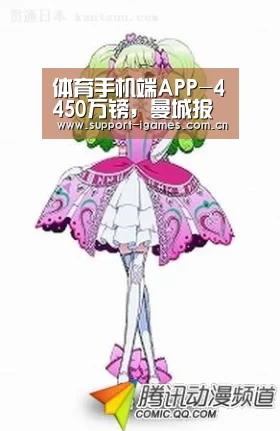 体育手机端APP-4450万镑,曼城报价门迪又被拒(图1) 体育手机端APP