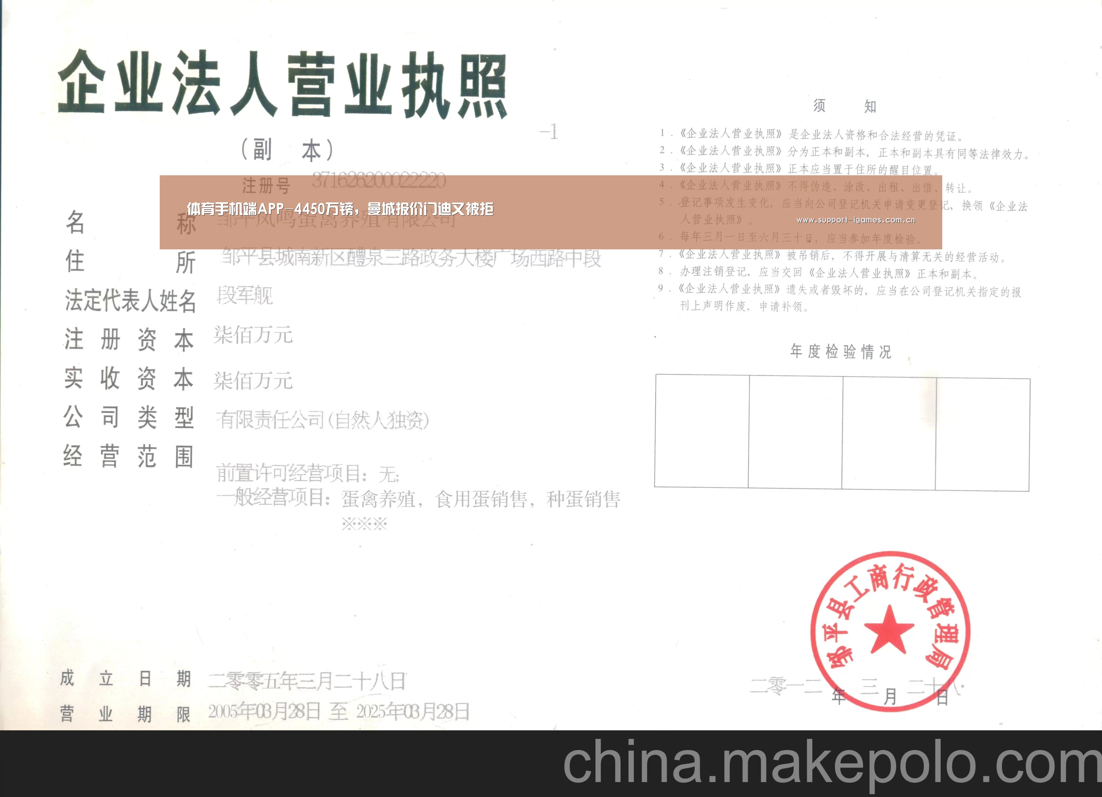 体育手机端APP-4450万镑,曼城报价门迪又被拒(图3) 体育手机端APP