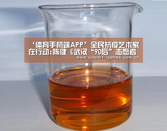 ‘体育手机端APP’全民抗疫艺术家在行动:陈健《武汉“90后”志愿者》(图2) 爱游戏娱乐