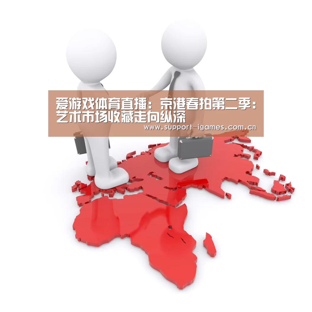 爱游戏体育直播