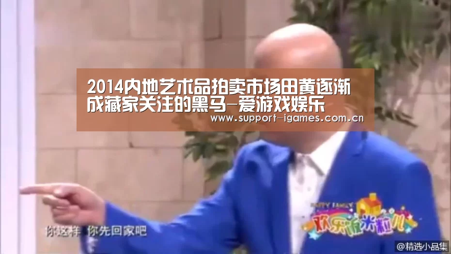 爱游戏娱乐
